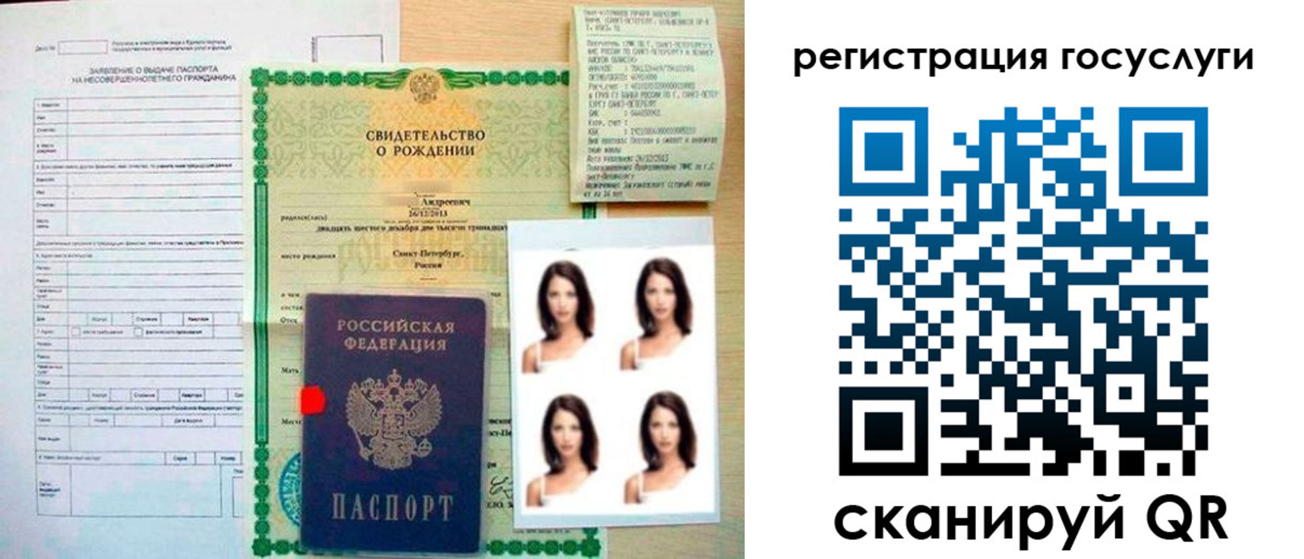 регистрация для дет. сада в Новодвинске