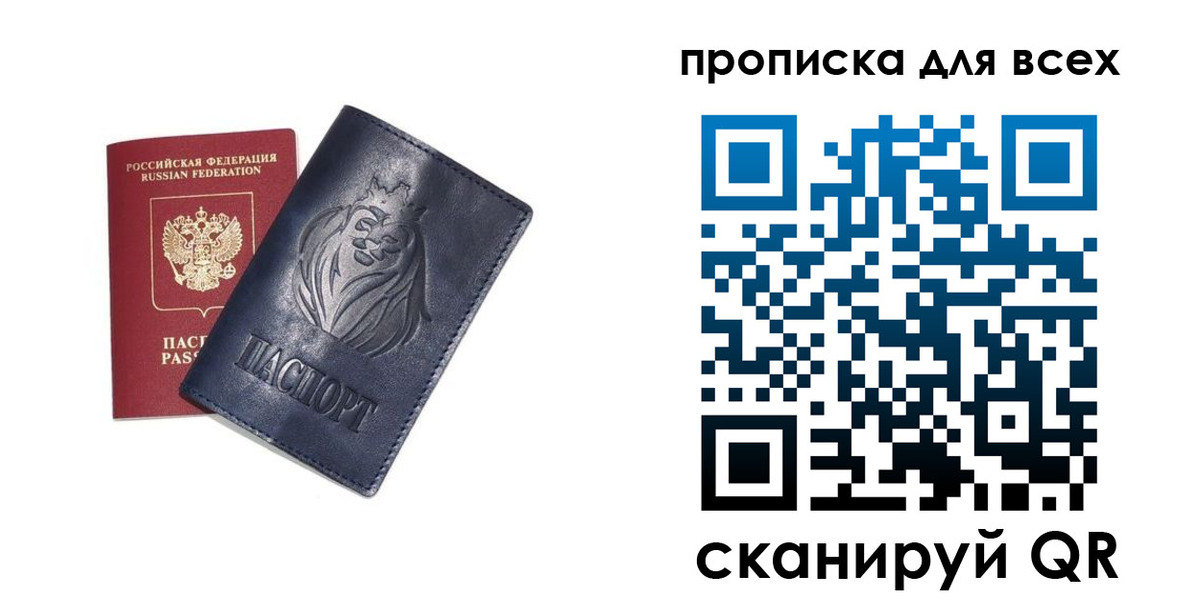 временная регистрация поиск в Новодвинске
