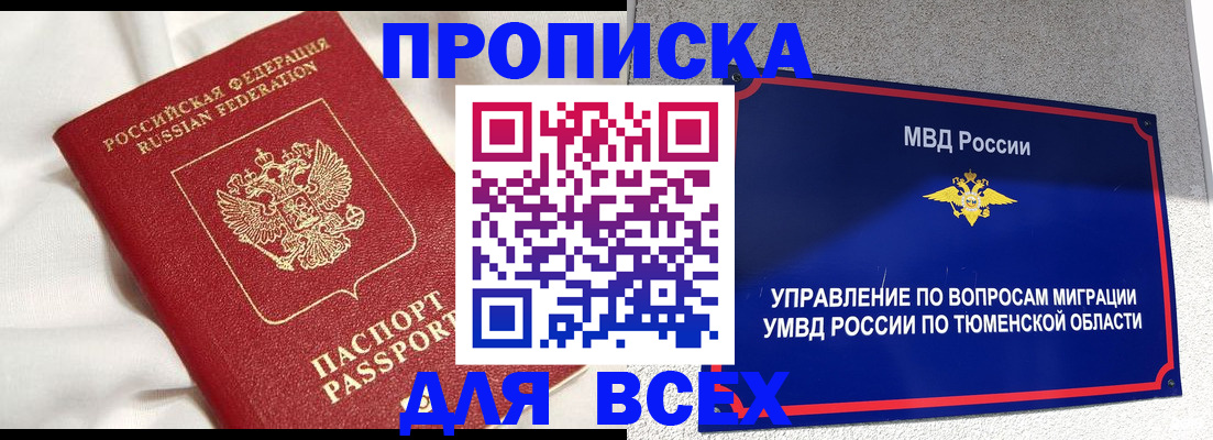 временная регистрация законно в Новодвинске