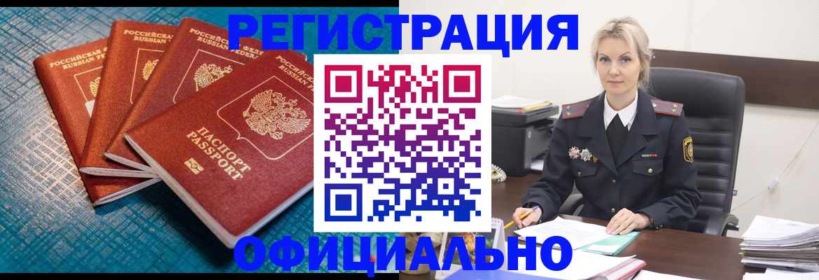 прописка иностранных граждан в Новодвинске