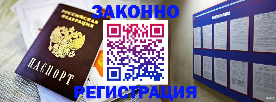 где прописаться в Новодвинске