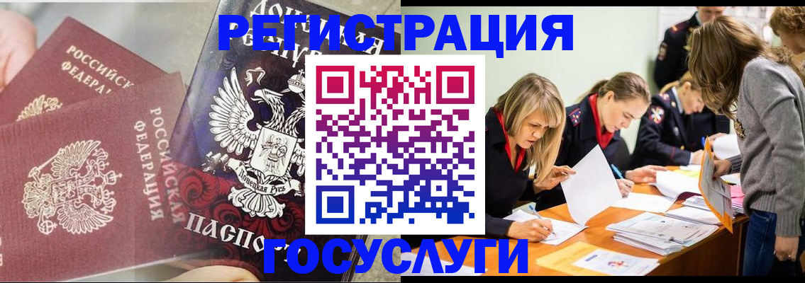 временная регистрация адрес в Новодвинске